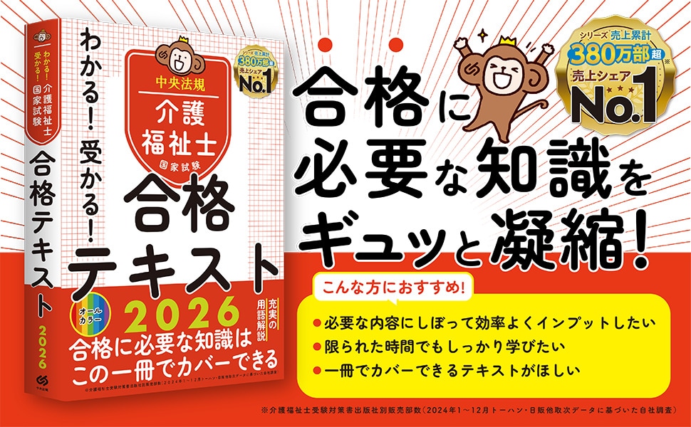 最新 介護福祉士養成講座 第2版 全15巻セット | 介護福祉士養成