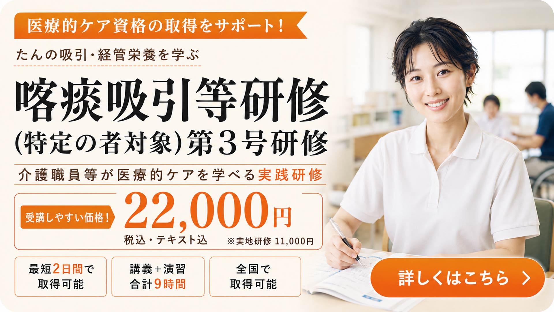 3号研修