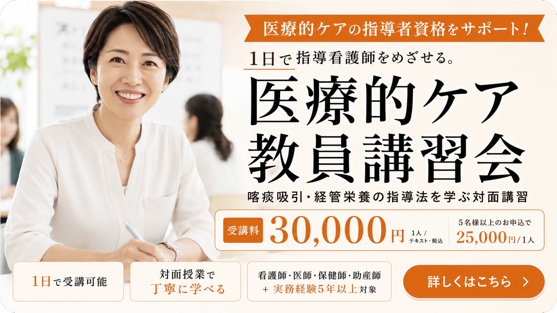医療的ケア教員講習会