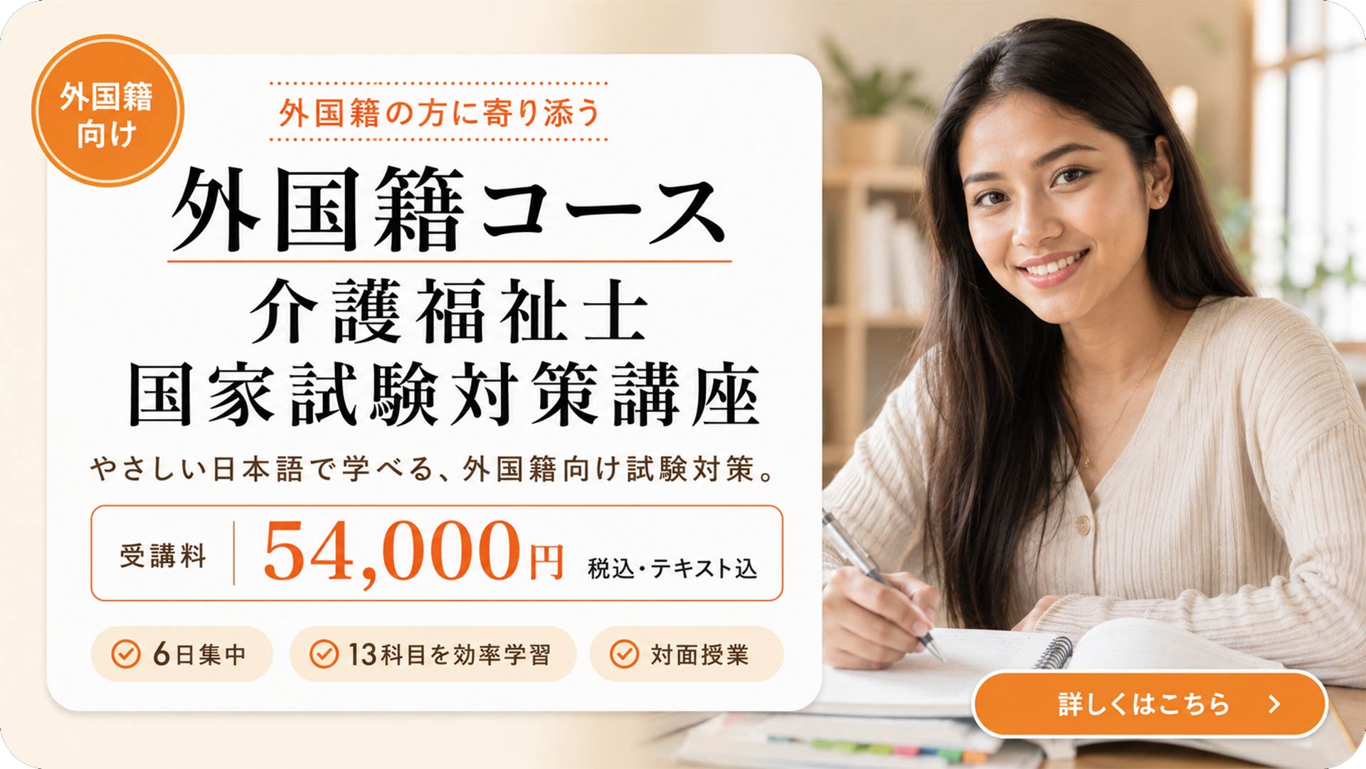 外国籍講座